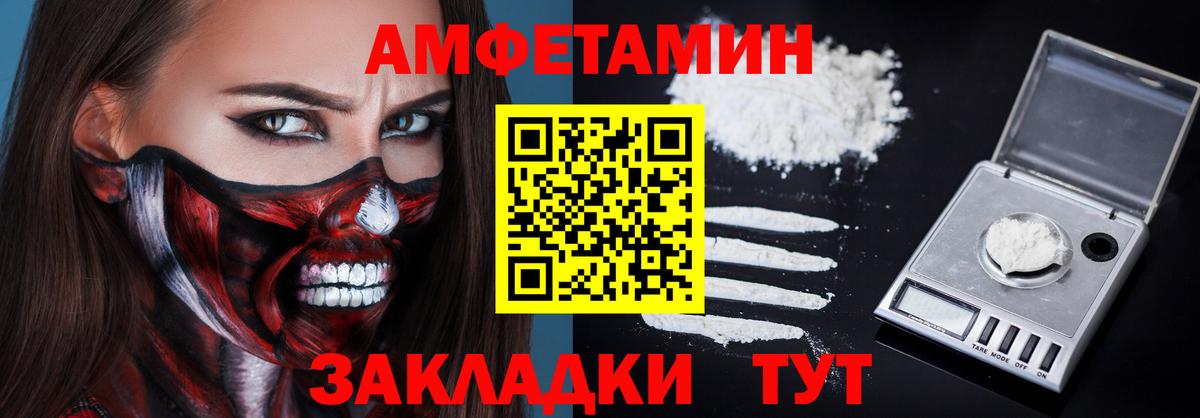 АМФЕТАМИН  Амфетамин Premium  Вход с VPN  Дедовск 