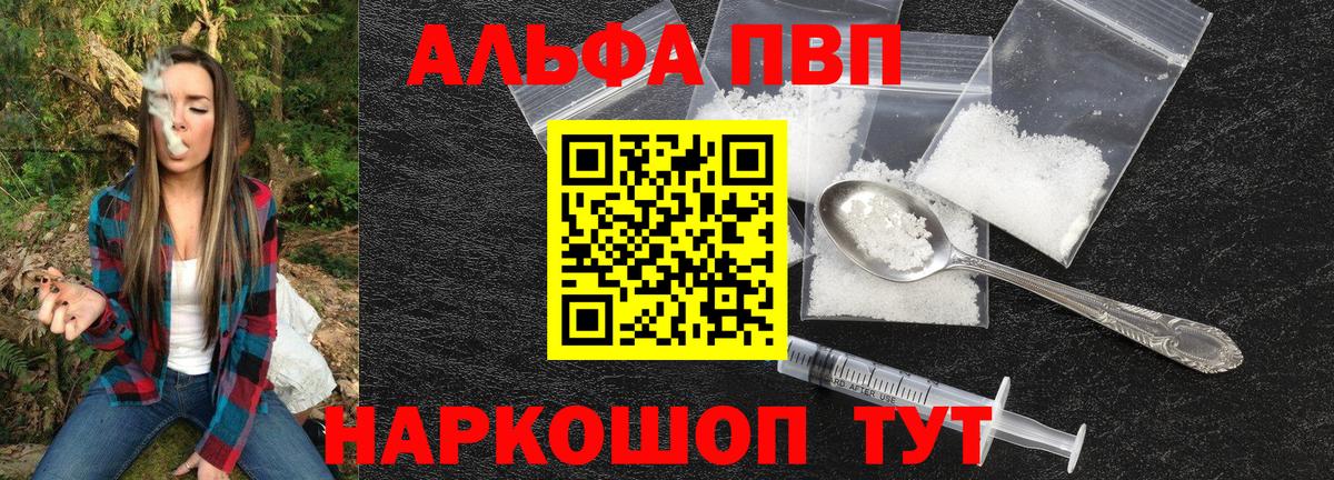 Дедовск  A PVP СК  Вход с VPN  цены наркотик  Альфа ПВП Crystall 