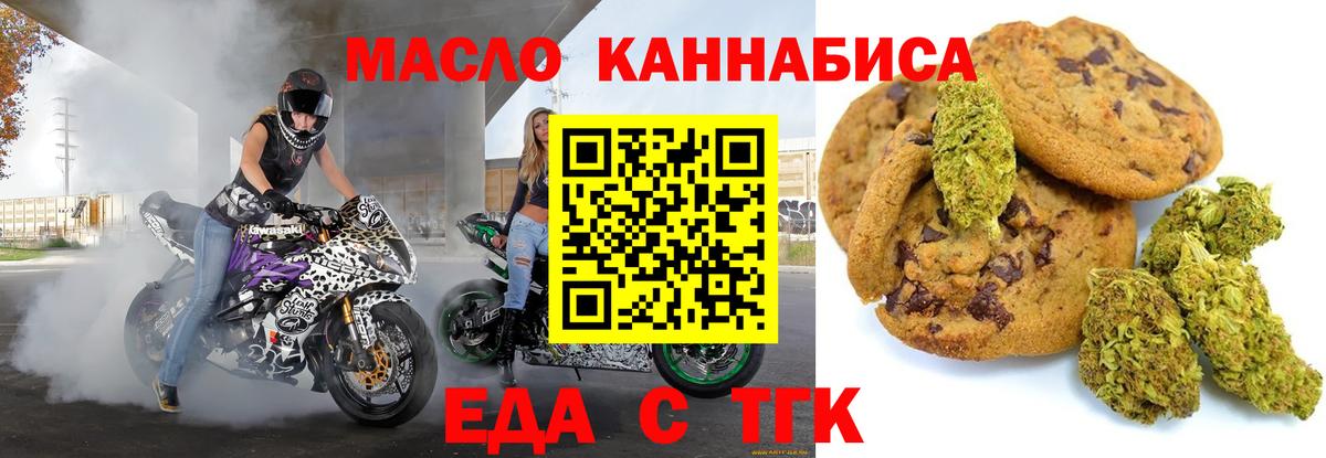 Дедовск  Печенье с ТГК конопля  Вход с VPN 