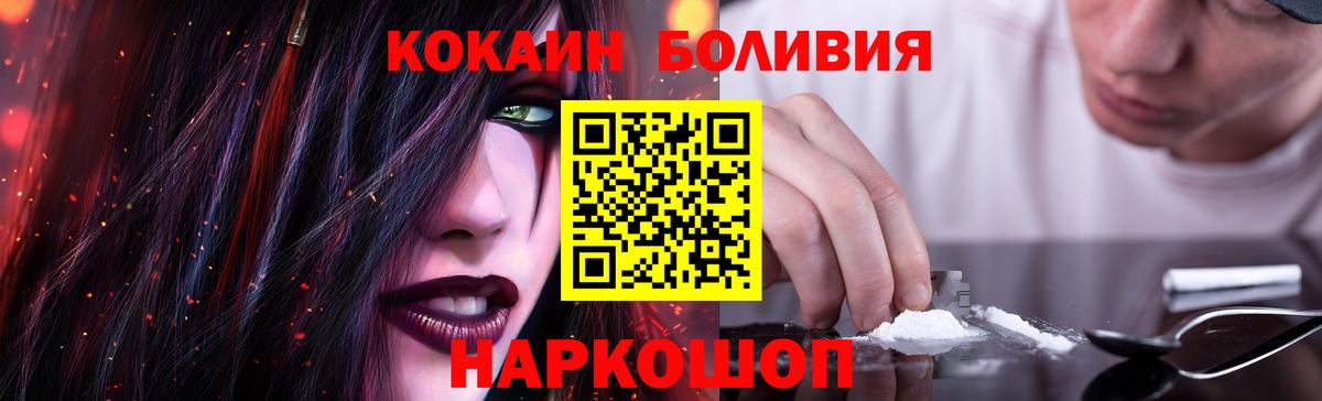 Cocaine FishScale  КОКАИН Перу  Дедовск  COCAIN  Вход с VPN 