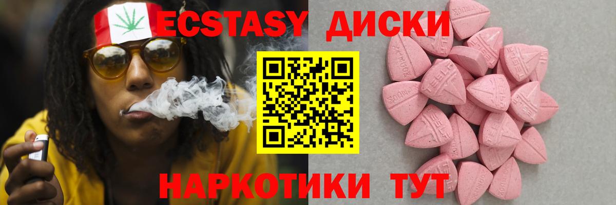 Экстази Cube Дедовск