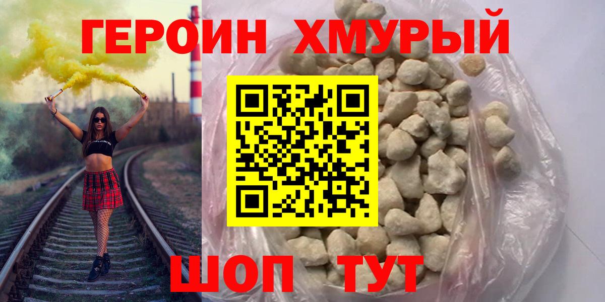 Дедовск  ГЕРОИН афганец  ГЕРОИН  Вход с VPN 
