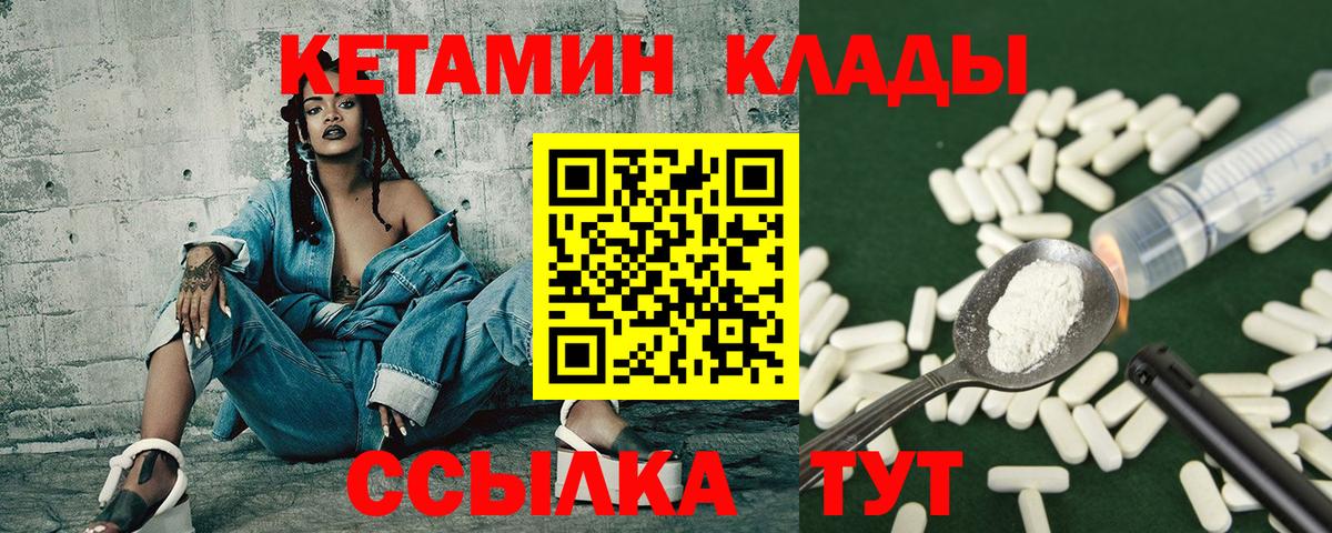 Кетамин VHQ  Вход с VPN  даркнет формула  Дедовск  Кетамин VHQ 