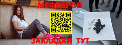 мяу мяу кристалл Ликино-Дулёво