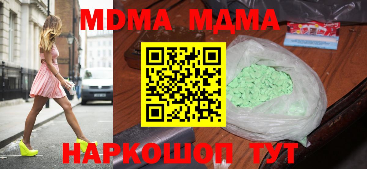МДМА crystal  МДМА crystal  Вход с VPN  МДМА  Дедовск 