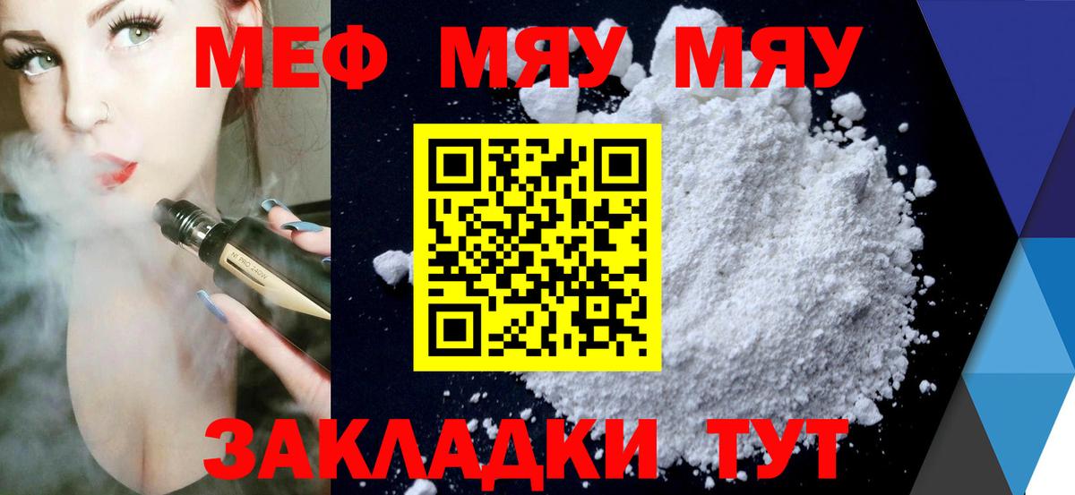 Меф мука Дедовск