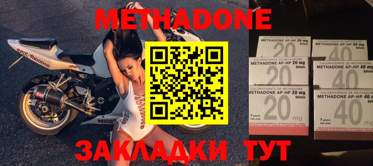 гидра ONION  Вход с VPN  МЕТАДОН methadone  Дедовск  Метадон кристалл 