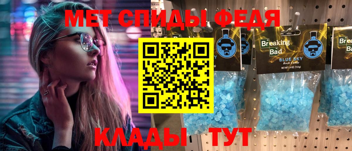 МЕТАМФЕТАМИН витя Дедовск