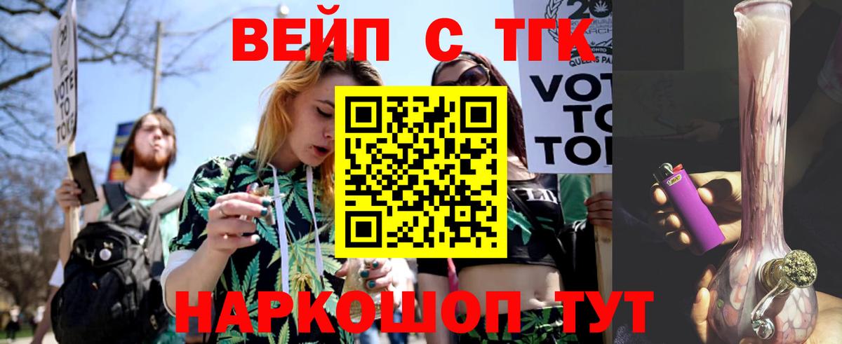 ТГК концентрат  Вход с VPN  Дедовск  купить наркотик  ТГК Wax 