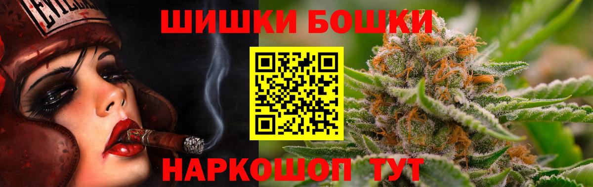 Шишки марихуана Amnesia  Бошки Шишки тримм  Вход с VPN  Дедовск  Бошки Шишки SATIVA & INDICA  Каннабис индика 